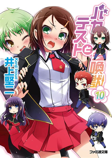 baka tsuki|baka tsuki website.